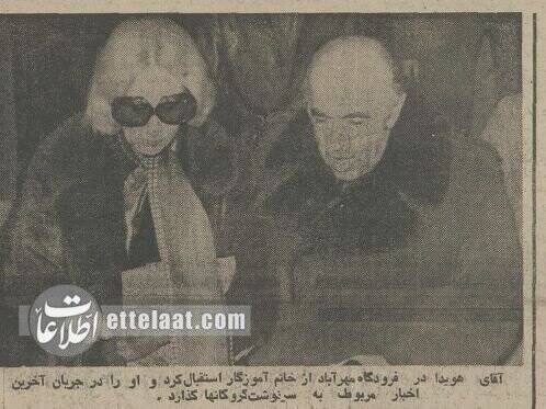 روایت مطبوعات از پایان گروگانگیری جمشید آموزگار