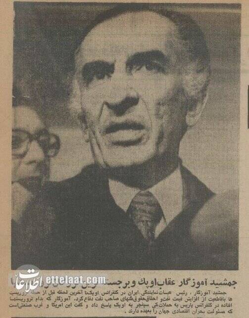 روایت مطبوعات از پایان گروگانگیری جمشید آموزگار