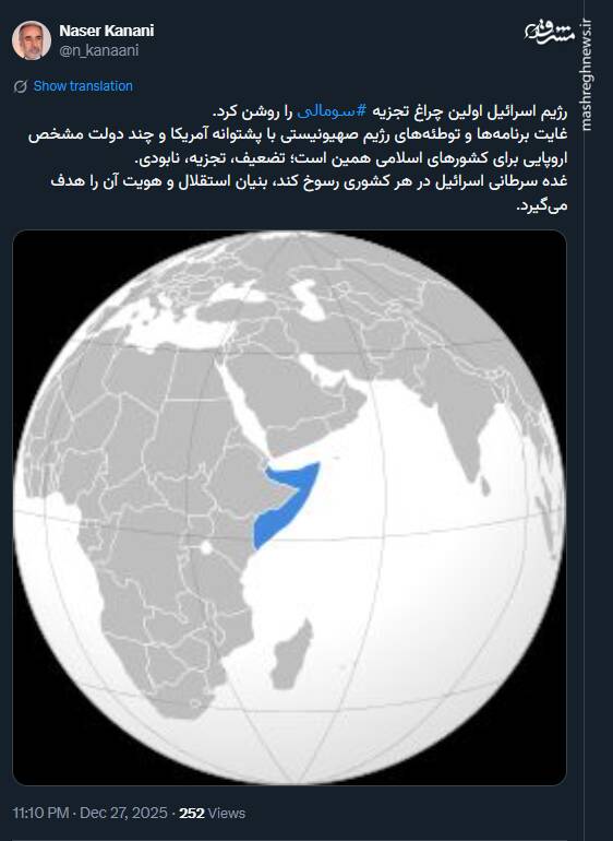 رژیم اسرائیل اولین چراغ تجزیه سومالی&nbsp;را روشن کرد