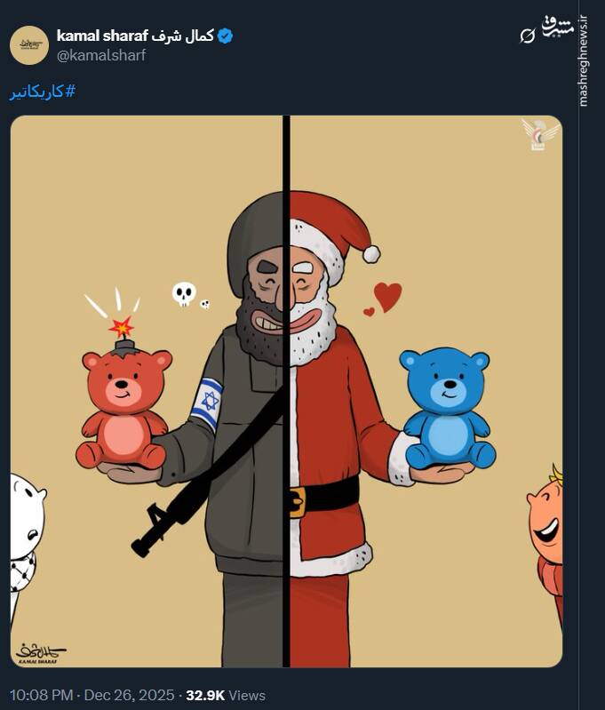 اثر جدید کمال شرف درباره جنایت های سال نو اسرائیل