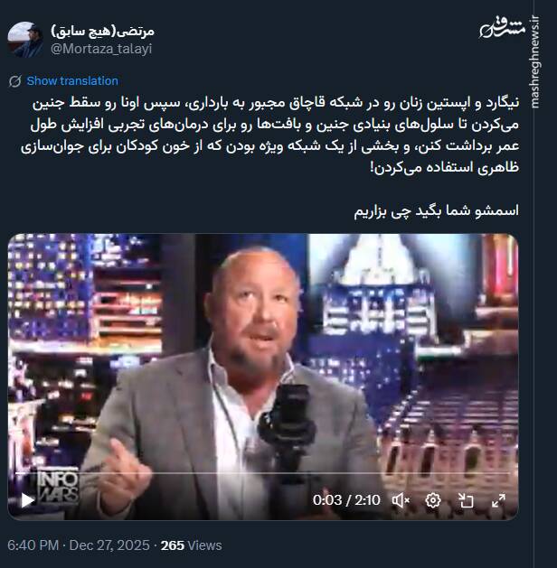 جنایت های شبکه های قاچاق زنان اپستین