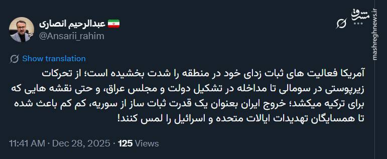 لمس تهدیدات آمریکا و اسرائیل در غیاب ایران در سوریه