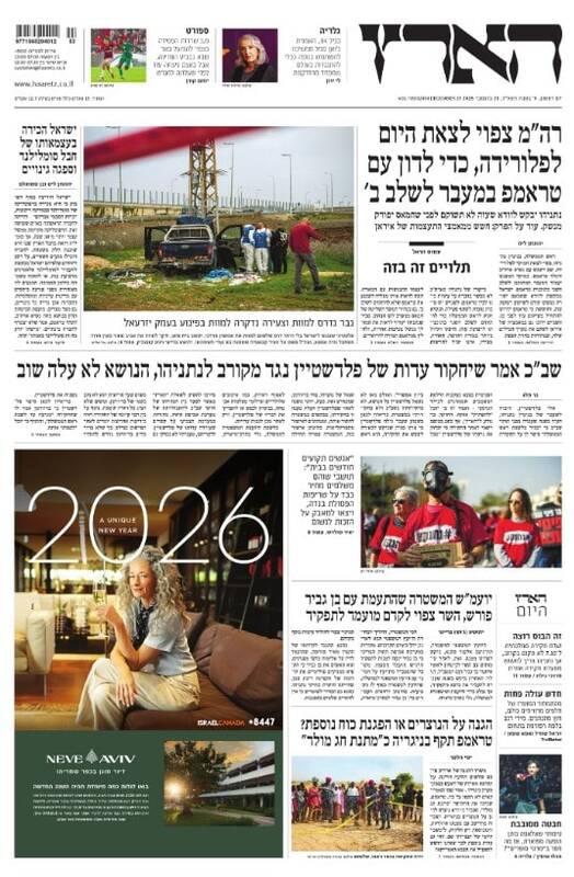 صفحه نخست روزنامههای عبری زبان/ رئیس جمهور ایران: در صورت تجاوز مجدد، به آنها ضربه محکم تری به آنها خواهیم زد