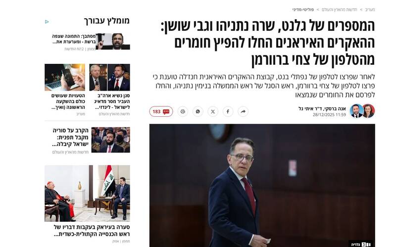 طوفان «حنظله» به دفتر بنیامین نتانیاهو رسید/ هک موبایل رئیس دفتر نخست‌وزیر رژیم صهیونیستی و انتشار اطلاعات حساس