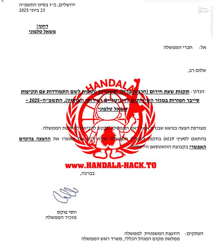 بررسی اطلاعات لو رفته از حلقه امنیتی نتانیاهو/ تعلیق فعالیتهای رژیم پس از آغاز حملات موشکی ایران/ آیا پیام حنظله به خیابانهای تلآویو خواهد رسید؟