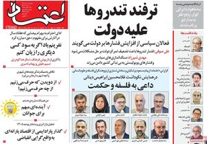 انتقاد روزنامه رئیس شورای اطلاع رسانی دولت از لایحه بودجه / نه شفاف است نه حلال مشکلات!