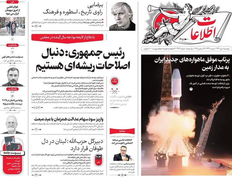 عکس/ صفحه نخست روزنامه‌های‌ دوشنبه