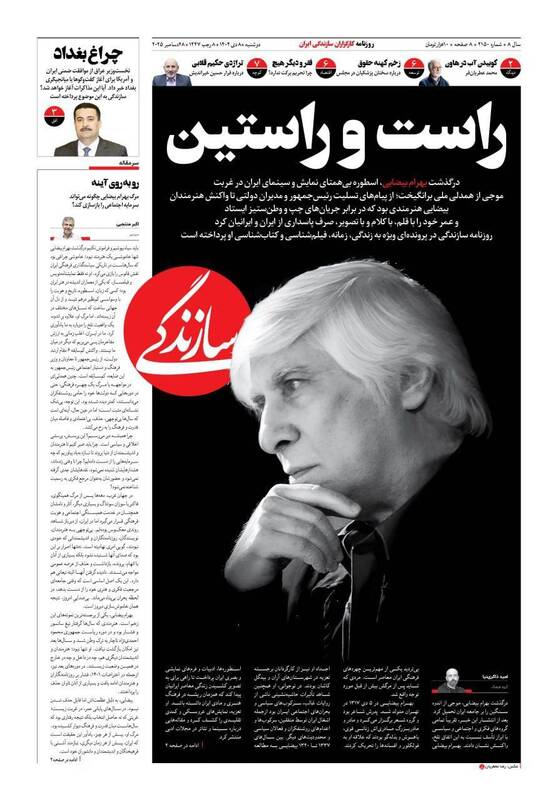 عکس/ صفحه نخست روزنامه‌های‌ دوشنبه