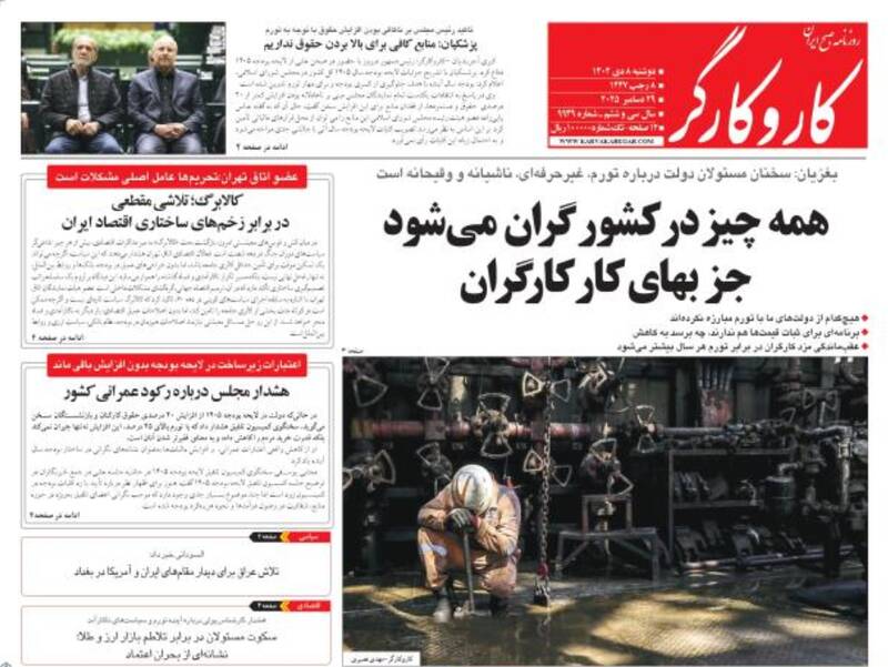 عکس/ صفحه نخست روزنامه‌های‌ دوشنبه