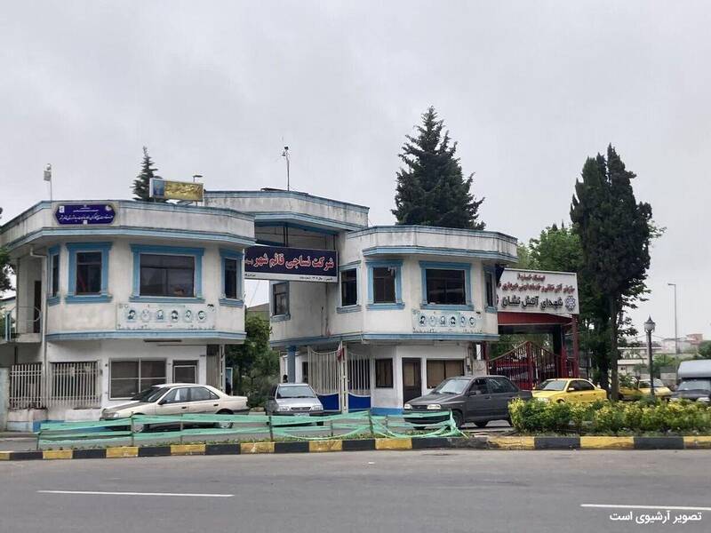 دعوي،شركت،مازندران،بانك،قرارداد،حكم،ملي،دادگستري،تحويل،مالكي ...