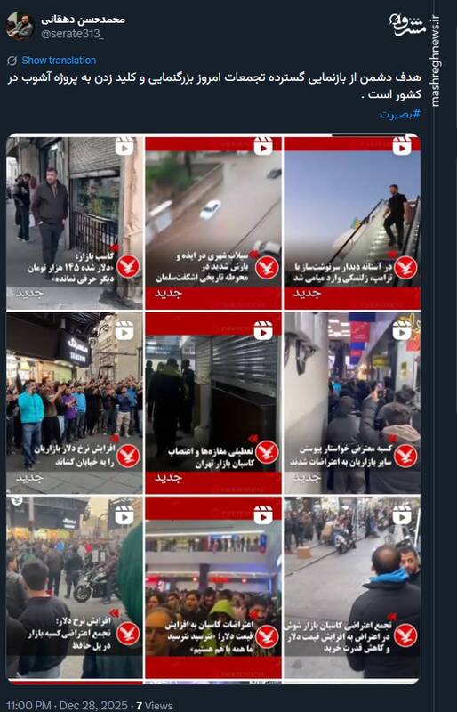 هدف دشمن کلید زدن پروژه آشوب است