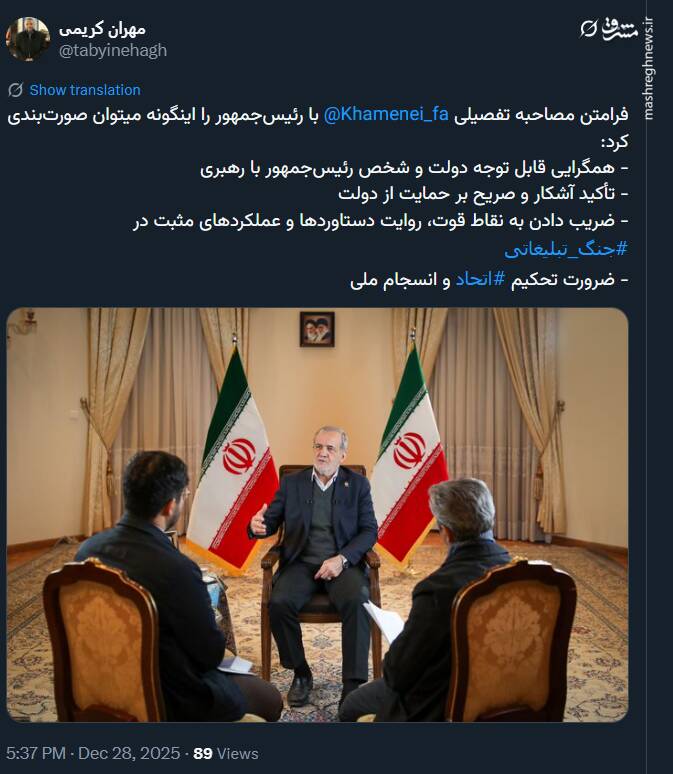 ضرورت تحکیم اتحاد و انسجام ملی در جنگ تبلیغاتی دشمن