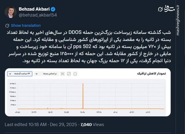 حمله سنگین سایبری به یکی از اپراتورهای کشور مهار شد