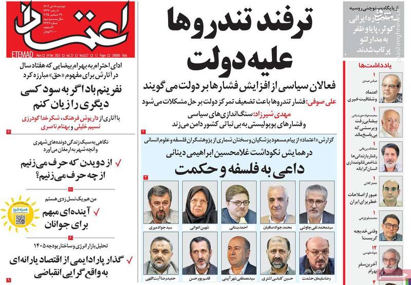 دولت،اقتصادي،بودجه،نرخ،اقتصاد،گزارش،مالياتي،ارز،تورم،بهبود،ل ...