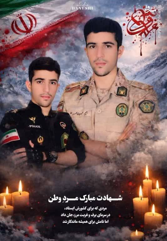 شهید , اخبار استان کهگیلویه و بویراحمد , 