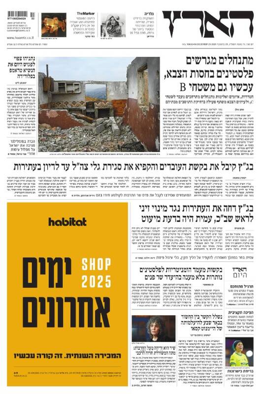 صفحه نخست روزنامههای عبری زبان/ رسانههای عبریزبان آماده دیدار نتانیاهو و ترامپ