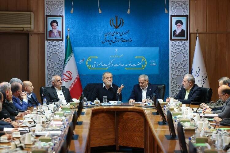 آموزشي،آموزش،كشور،پزشكيان،پرورش،عدالت،توسعه،جمهور،مشكلات،شرا ...