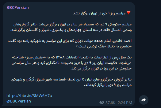 مرور شایعات اولیه درباره اعتراضات اخیر/ افزایش نرخ وطن‌فروشی همزمان با تهدیدات خارجی +عکس