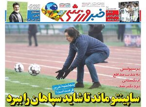 عکس/ تیتر روزنامه‌های ورزشی سه‌شنبه ۹ دی ۱۴۰۴