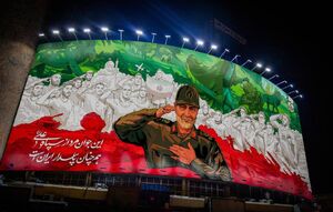 تصویر سردار دلها بر روی دیوارنگاره جدید میدان ولیعصر