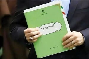 فیلم / چرا کلیات لایحه بودجه سال 1405 رد شد؟