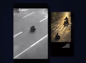 فیلم/ پشت‌پرده تصاویری که نماد شدند