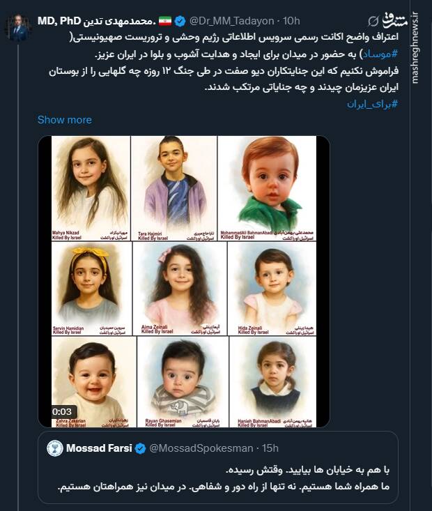 جنایت های جنگ ۱۲ روزه را فراموش نکنیم