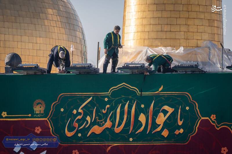 عکس/ نصب کتیبه‌ ولادت جوادالائمه در حرم رضوی