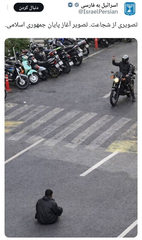 پاسخ مثبت سلبریتیها به فراخوان موساد/ آیا ساترا در مقابل سلبریتیهای دوگانه سوز همچنان تماشاگر است؟ +عکس