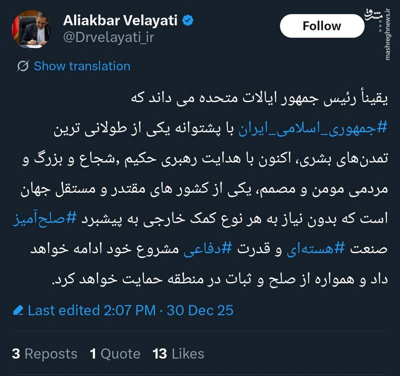 واکنش ولایتی به اظهارات ضد ایرانی ترامپ