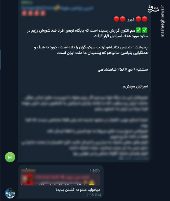 مرور شایعات اولیه درباره اعتراضات اخیر/ افزایش نرخ وطن‌فروشی همزمان با تهدیدات خارجی +عکس