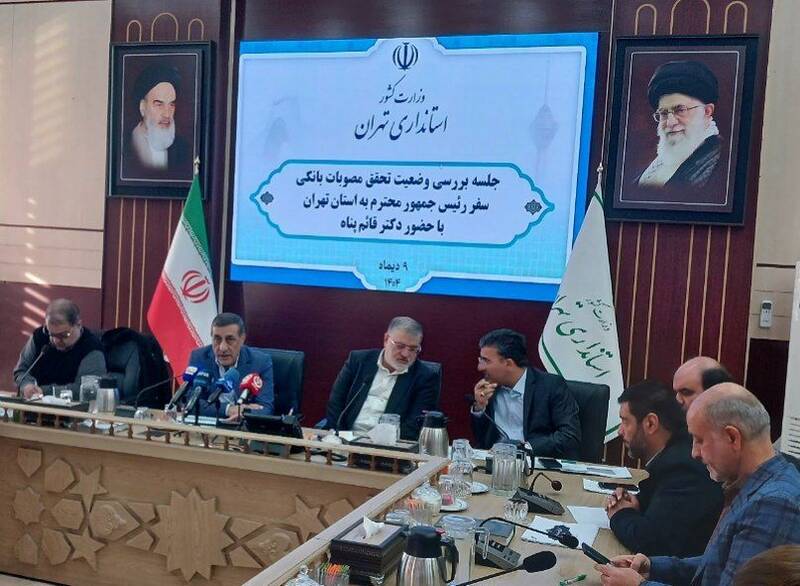 اقتصادي،توليد،تسهيلات،مشكلات،بررسي،تهران،مصوبات،بانكي،اشاره، ...