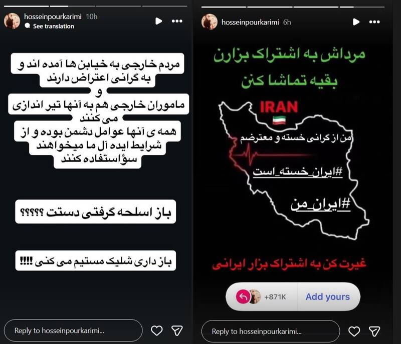 پاسخ مثبت سلبریتیها به فراخوان موساد/ آیا ساترا در مقابل سلبریتیهای دوگانه سوز همچنان تماشاگر است؟ +عکس