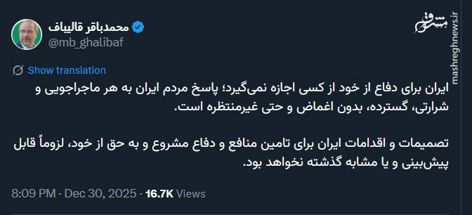 قالیباف: پاسخ مردم ایران به هر ماجراجویی و شرارتی غیرمنتظره است