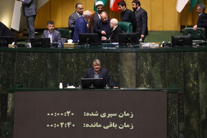 عکس / نشست علنی 10 دی ماه مجلس شورای اسلامی