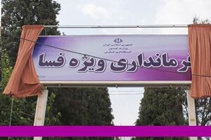 تکذیب کشته شدن یک نفر در حمله به فرمانداری فسا