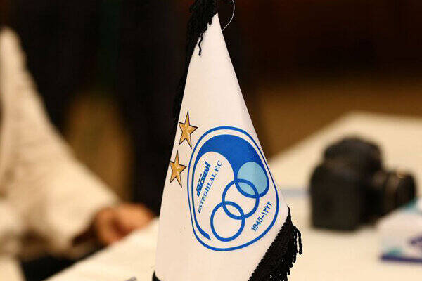 باشگاه،استقلال،حقوقي،رسمي،ادعاهاي،انتشار،ساختگي،جعل،كيفري،اق ...