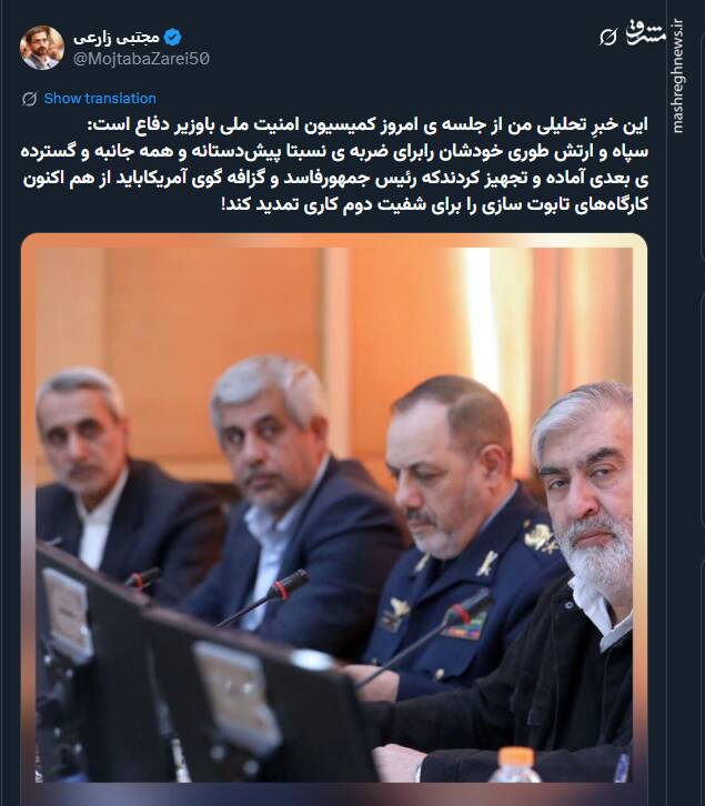 سپاه و ارتش خودشان را برای ضربه پیش‌دستانه آماده کرده‌اند