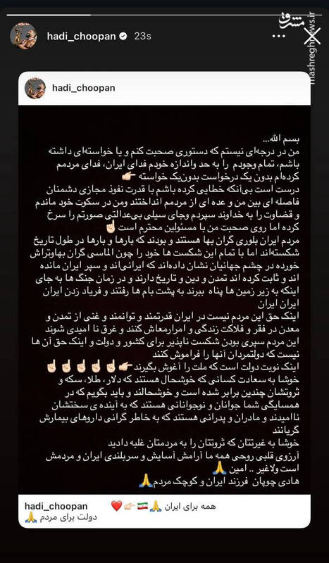 هادی چوپان: وقت آن است که دولت مردم را در آغوش بگیرد