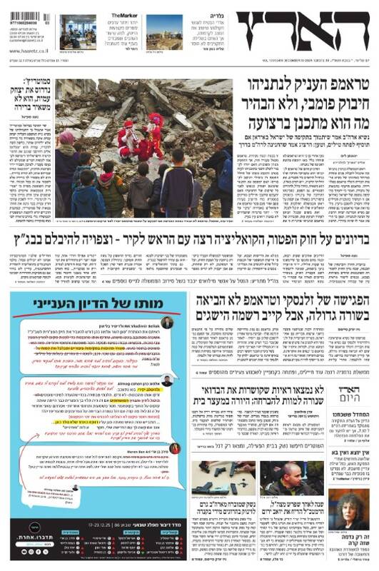 صفحه نخست روزنامه‌های عبری زبان/ چراغ سبز ترامپ به اسرائیل برای تشدید تنش در منطقه