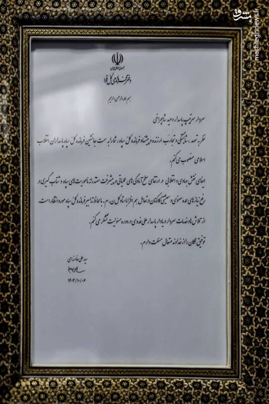 سردار وحیدی به جانشینی فرمانده کل سپاه منصوب شد/ تشریح نقشه راه آینده سپاه