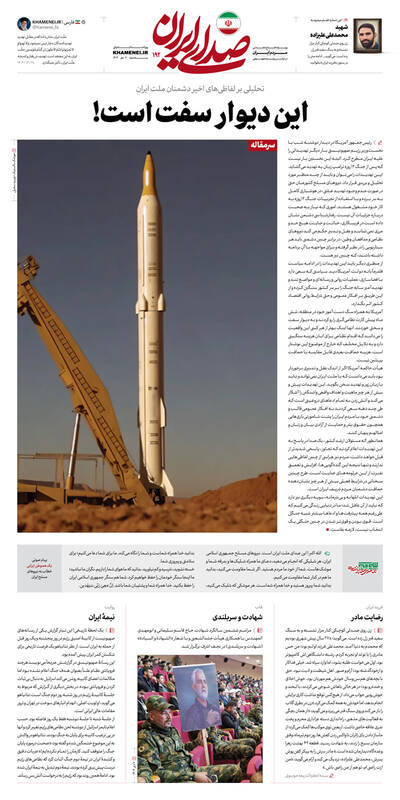 واکنش دفتر حفظ و نشر آثار رهبر انقلاب به لفاظی‌های اخیر ترامپ