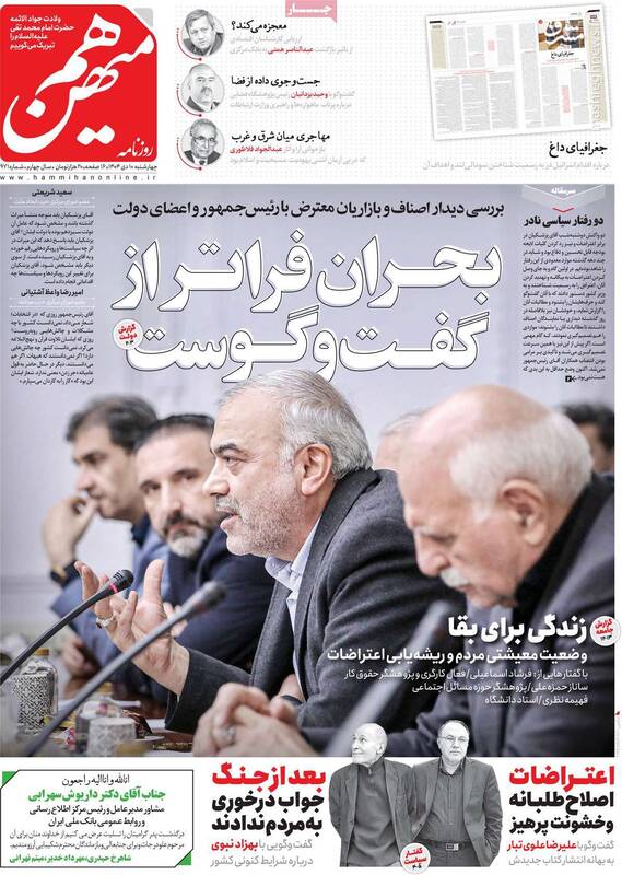 انداختن توپ آشوب در زمین پزشکیان توسط اصلاحطلبان رادیکال/ تروریستهای خیابانی را تهدید نکنید!