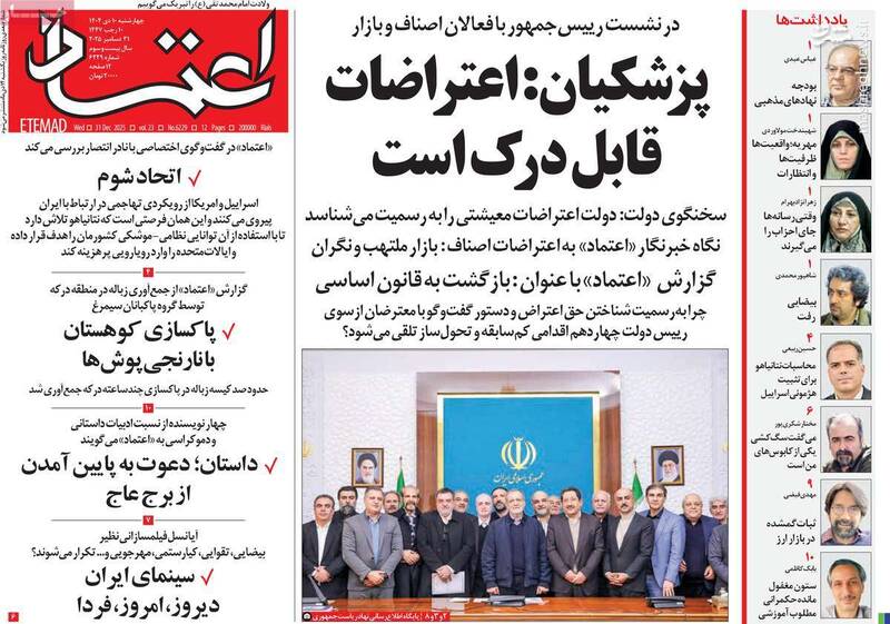 انداختن توپ آشوب در زمین پزشکیان توسط اصلاحطلبان رادیکال/ تروریستهای خیابانی را تهدید نکنید!