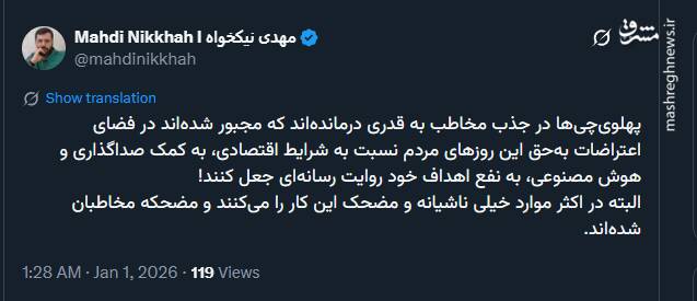 پهلویچیها دست به دامن هوش مصنوعی شدهاند