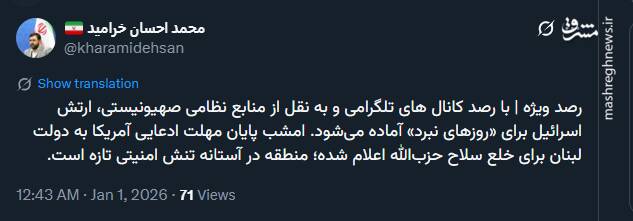 منطقه در آستانه تنش امنیتی تازه است