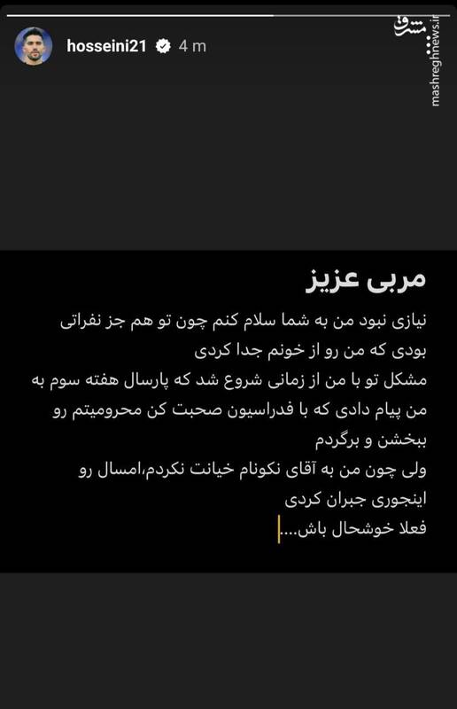 ساپینتو: حسینی پیغام می‌داد به استقلال برگردد ولی به من سلام نداد