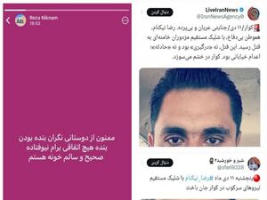 تکذیب شایعه‌سازی رسانه‌های معاند درباره سلامت رضا نیکنام + فیلم