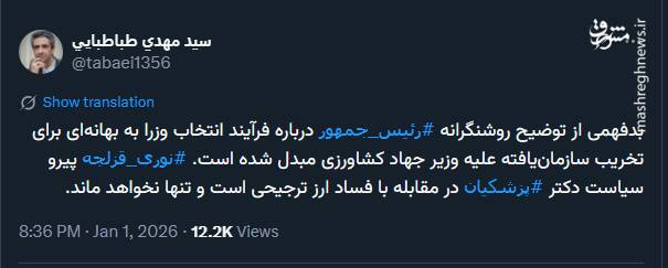 سیاست پزشکیان مقابله با فساد ارز ترجیحی است