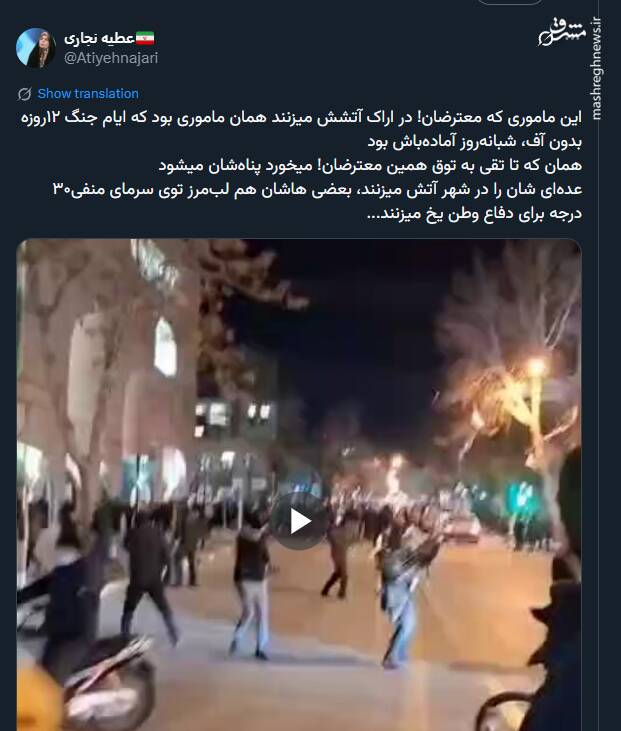 آن ماموری که آتش زدید همان مامور جنگ 12 روزه است